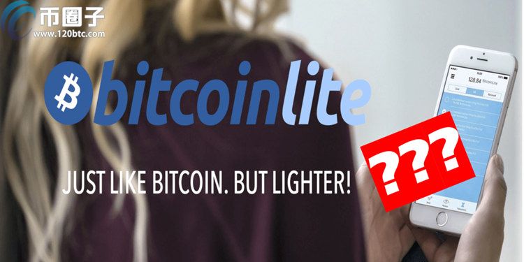 莱特币创始人李启威：Litecoin改名为BitcoinLite LTC愚人节大涨8%
