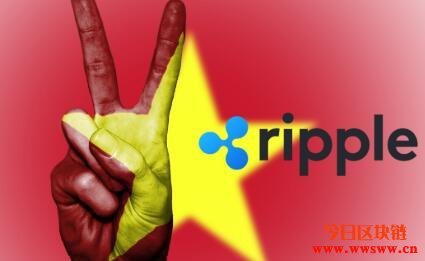 RippleNet扩大与越南银行的合作伙伴关系，以简化跨境支付