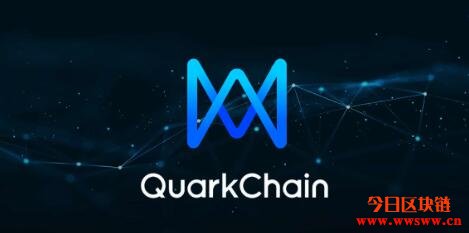 夸克链QuarkChain(QKC)｜一个高兼容、高扩展的区块链生态