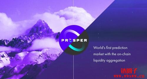 什么是Prosper（PROS）？
