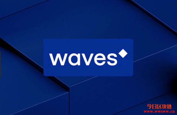 Waves (WAVES币) 是什么？在哪个交易所购买？插图(1)