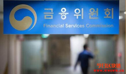 韩国金服局FSC要求加强监控交易所，银行寻求部分责任豁免