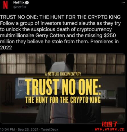 18年交易所负责人死亡悬案，Netflix纪录片追查2.5亿失落的加密货币