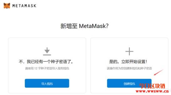 Metamask：深藏不漏的小狐狸DeFi钱包推荐
