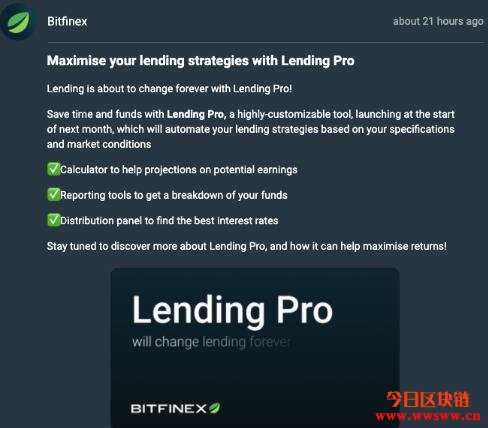 不用再手动！Bitfinex将推出自动化借贷平台Lending Pro