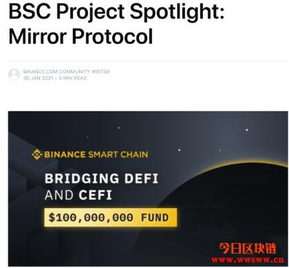 Mirror Protocol – 潜力无限、7 x 24交易美股合成资产的跨链项目