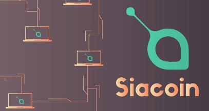 Siacoin（Sia）：基于区块链的云存储平台