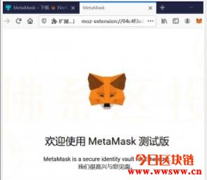 电脑浏览器钱包MetaMask的安装教程