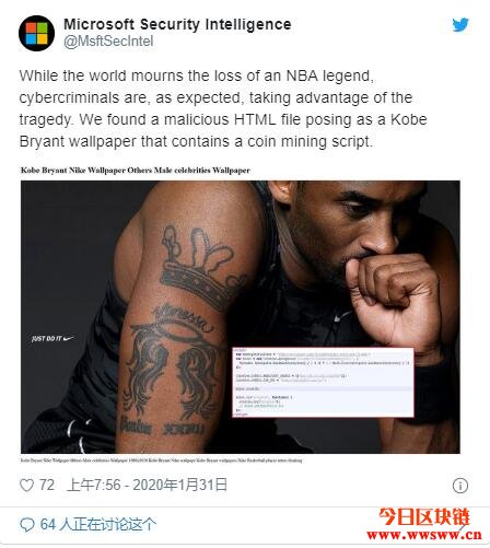 科比（Kobe Bryant）遇难后，微软在其照片中发现恶意挖矿程式插图(1)