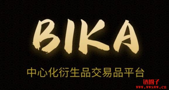 一文读懂加密衍生品交易平台「BIKA」