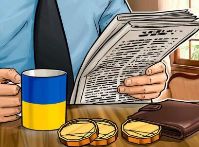 乌克兰财政部长表示将限制用于非法资金的加密货币钱包