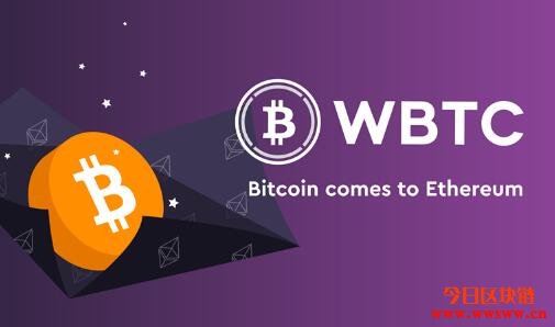 wBTC：什么是Wrapped Bitcoin？在以太坊上发行的比特币