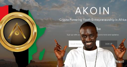 美国嘻哈歌手阿肯在西非洲打造流通货币为阿肯币Akoin！