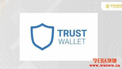 使用Trust Wallet钱包的五大优点