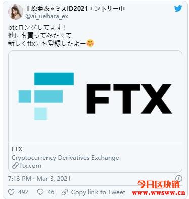 日本女星上原亚衣转职币圈KOL，为FTX宣传并喊盘