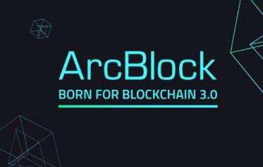 ArcBlock项目分析
