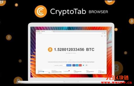 CryptoTab浏览器–免费挖掘比特币赚钱