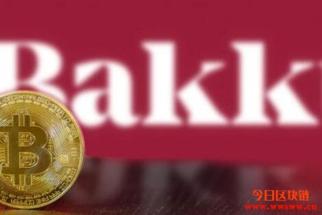 Bakkt获3亿美元B轮融资！官方：今夏推加密货币支付App