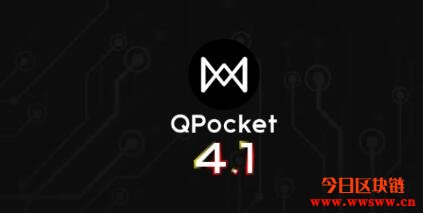 QuarkChain：QPocket，不仅仅是钱包！