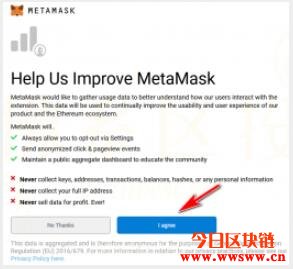 电脑浏览器钱包MetaMask的安装教程插图18