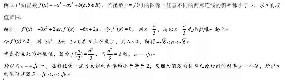 什么是切线斜率（割线斜率和切线斜率在导数中的应用详解）