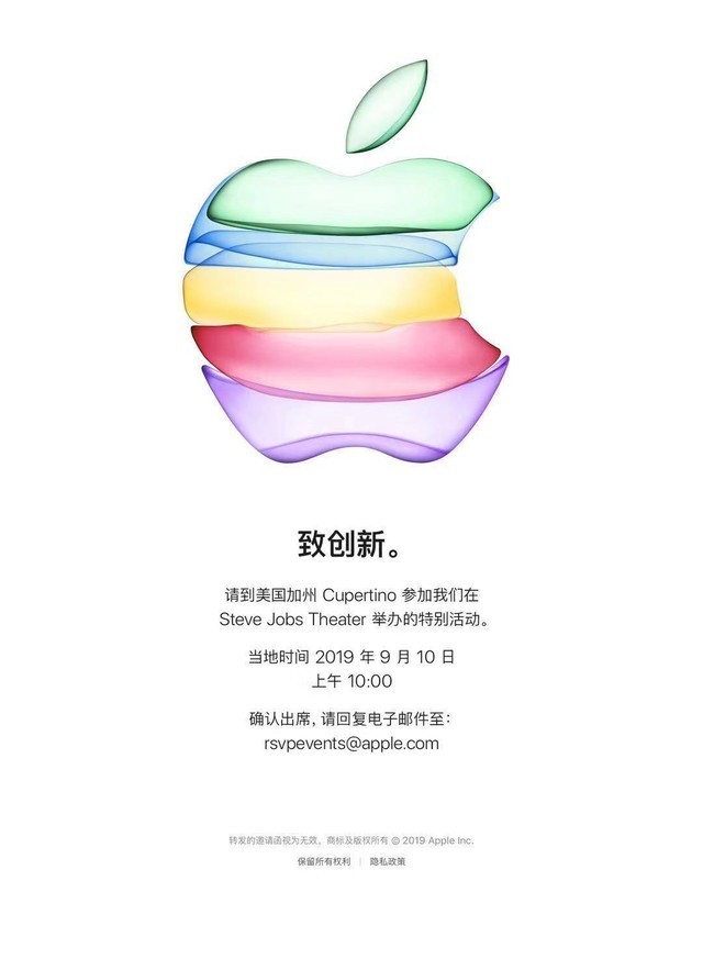 苹果11上市时间介绍（iPhone 11将于9月20日开售）