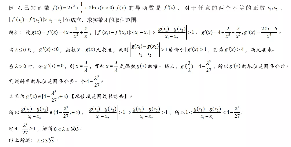 什么是切线斜率（割线斜率和切线斜率在导数中的应用详解）