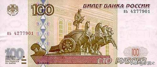 卢布人民币汇率详解（在俄罗斯，100卢布能买到什么）