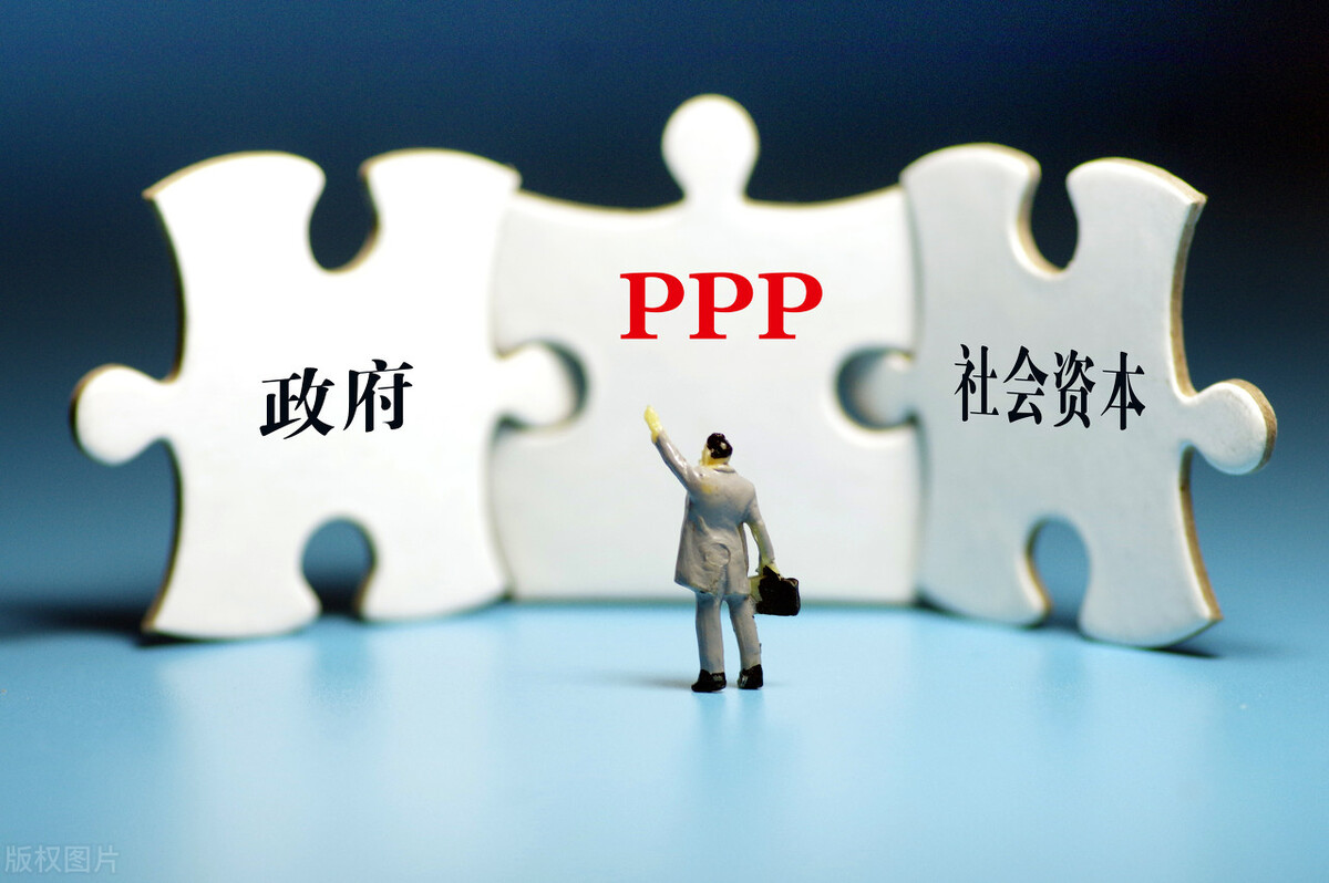 ppp项目是什么意思（ppp项目运作模式有哪些）