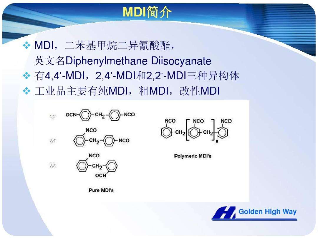 什么是mdi胶（MDI胶的板材会释放二甲苯吗）