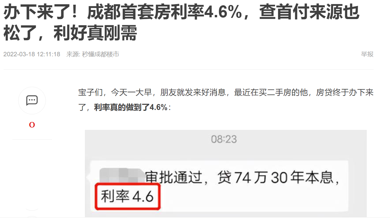 中国房贷利率多少（中国房贷利率变化及走势分析）