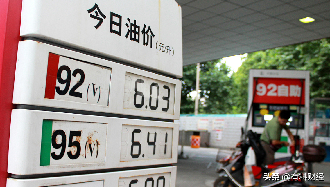 安徽油价最新调整（柴油、92、95号汽油价格详细）