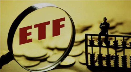 ETF基金是什么 ETF基金特点