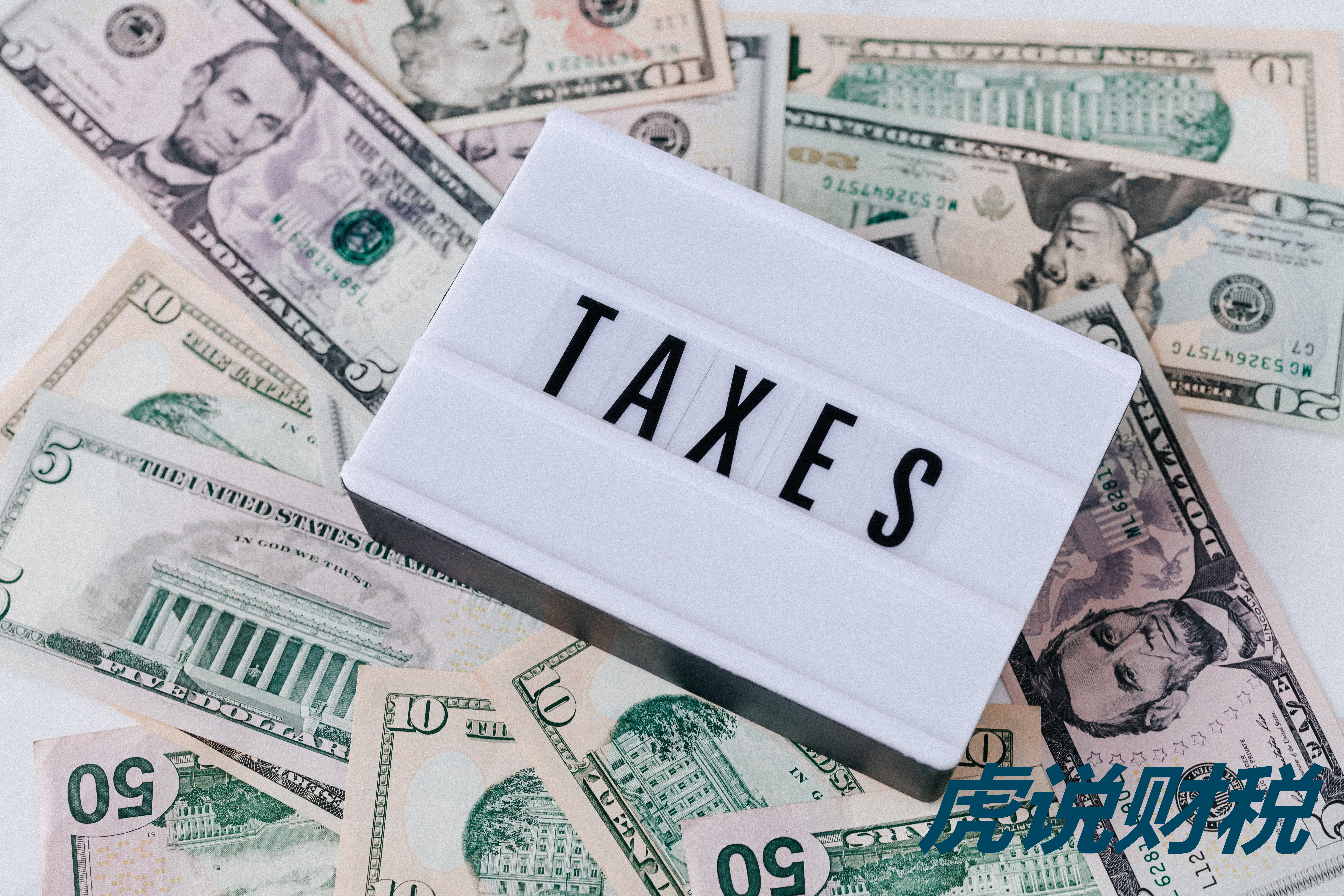 最新个税税率表解析（年终奖对此有什么影响）