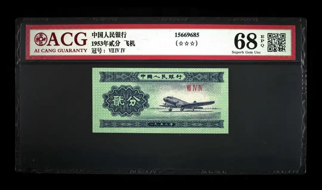1953年2分纸币价格详解（2分纸币涨了，能卖8000多元）