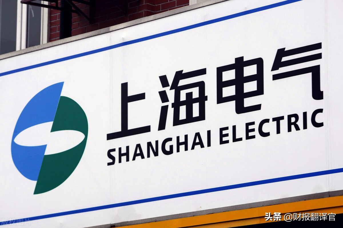 上海电气股票分析（因子公司爆雷而跌停，还有机会吗）插图5