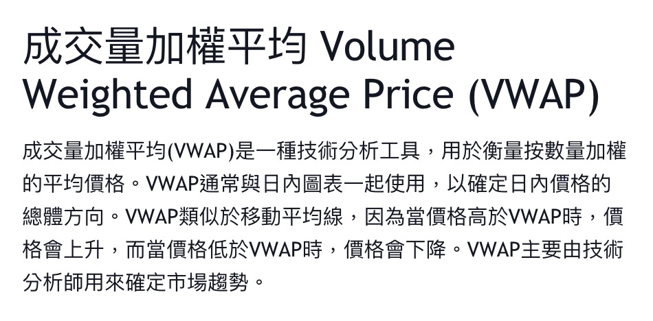 什么是vwap（分享自用多年的日内交易技术指标详解）