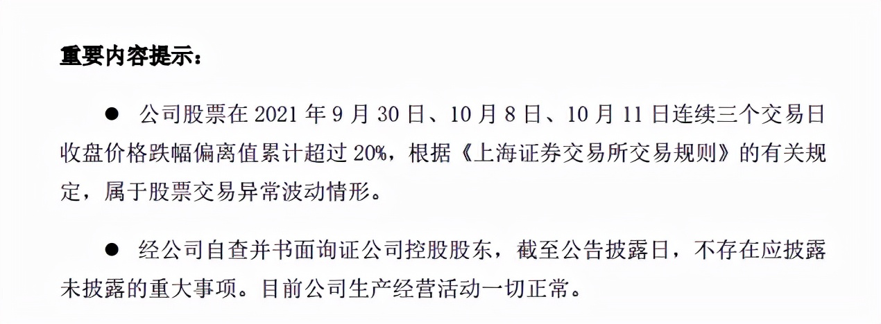 中国电建股票最新分析（千亿中国电建距高点大跌31%意味什么）