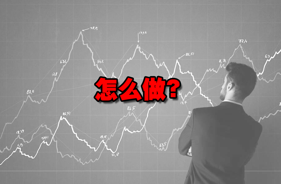 如何买卖股票（买卖股票交易流程详解）