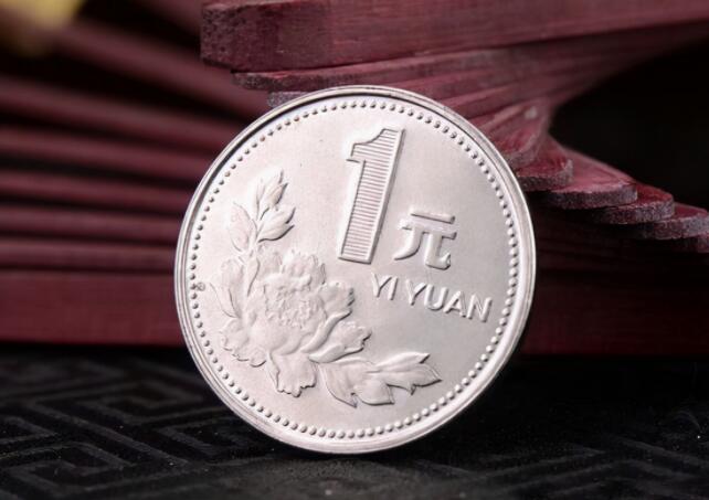 牡丹1元硬币哪年最值钱？最新价格回收价格表2022