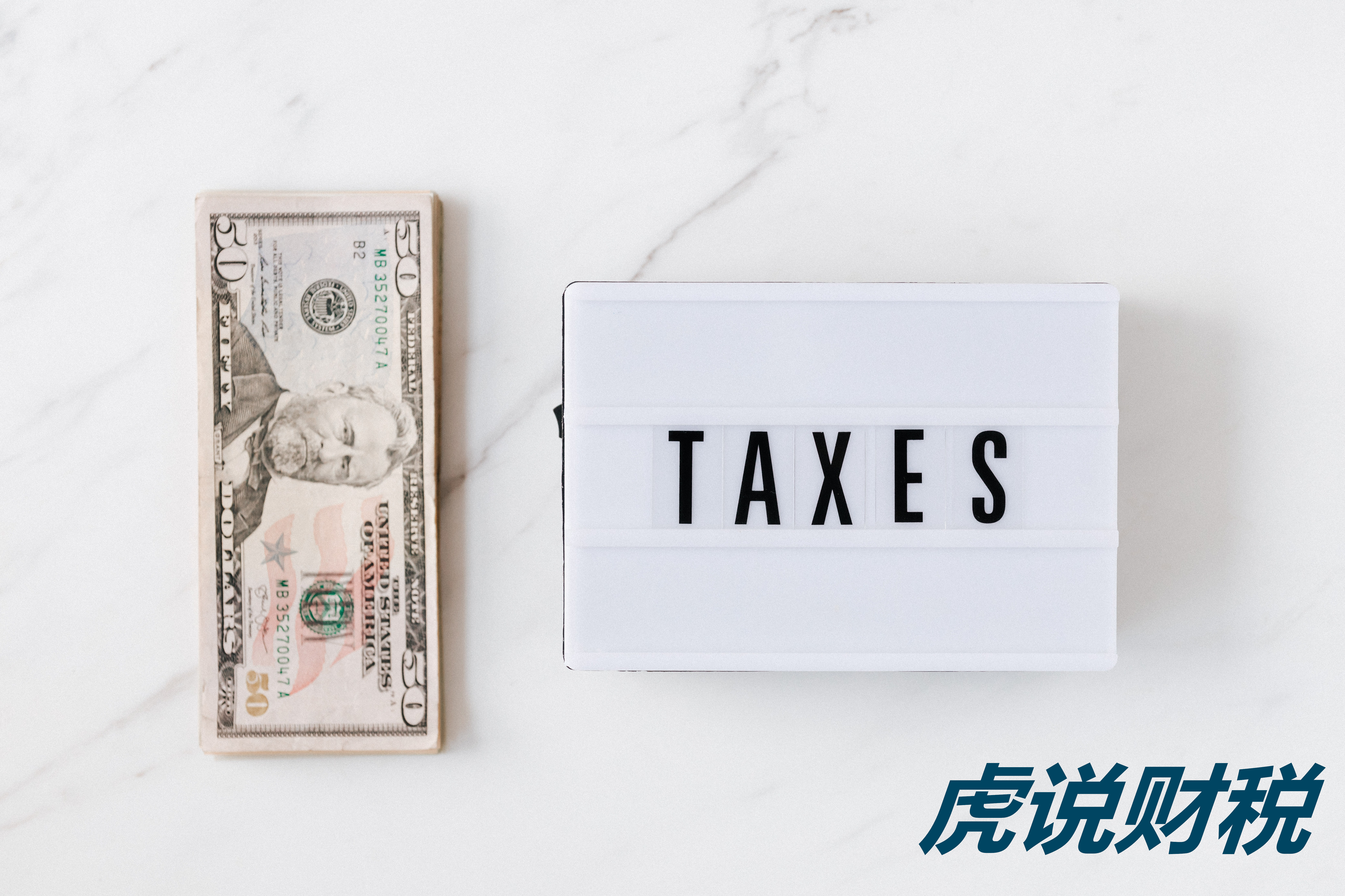 个税税率是多少（个税征收阶梯税率表了解分析）插图5
