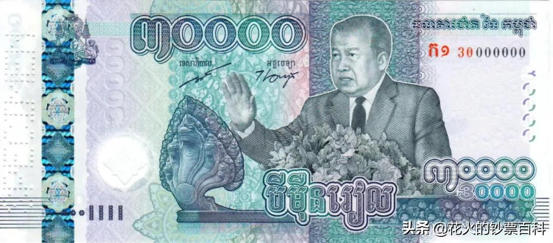 柬埔寨货币行情分析（柬埔寨发行面值30,000的纪念钞）