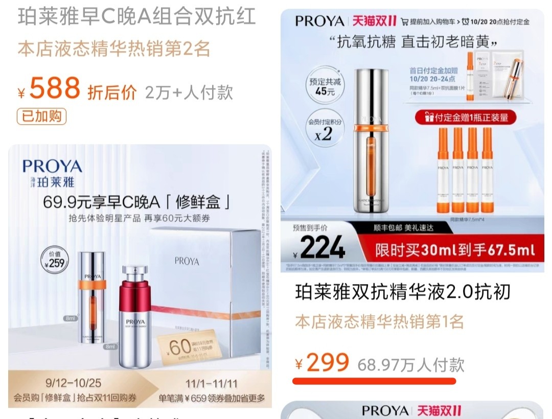 珀莱雅化妆品怎么样（珀莱雅化妆品适合什么样的年龄）