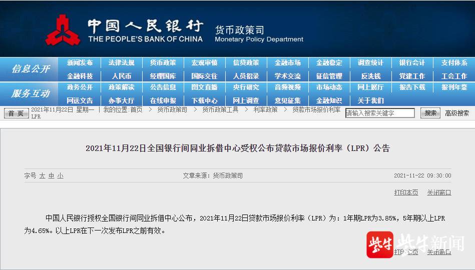 中国基准利率解析（1年期为3.85%，5年期以上为4.65%详解）