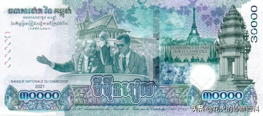 柬埔寨货币行情分析（柬埔寨发行面值30,000的纪念钞）
