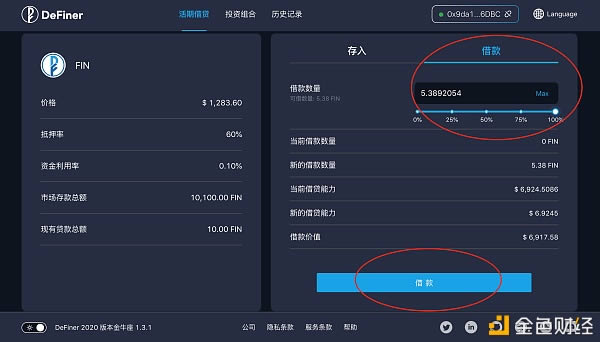 OKexChain—DeFiner测试网使用教程插图11