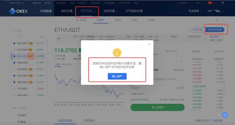 欧易OKEX怎么进行交易 新手在欧易OKEx买比特币应该怎么做插图3