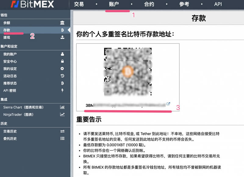 BitMEX交易所新手注册使用教程