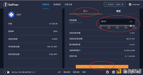 OKexChain—DeFiner测试网使用教程插图8