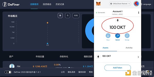 OKexChain—DeFiner测试网使用教程插图6